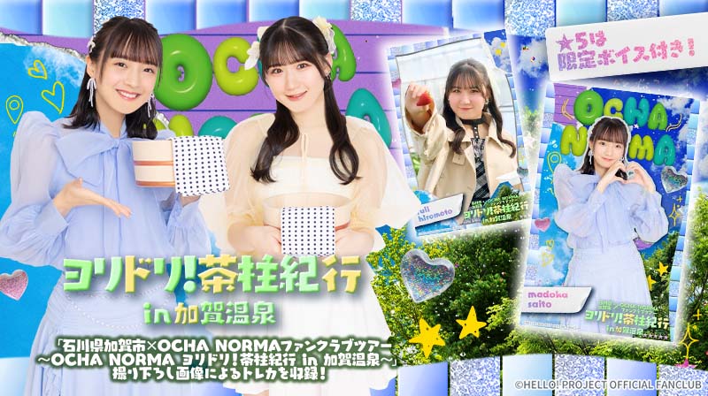 ハロプロ　ハロープロジェクト　デジタルコレクション　16枚 33437-28-